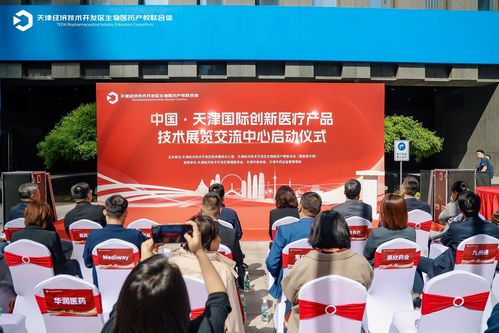 中國天津國際創新醫療產品技術展覽交流中心在泰達開工，推動醫療創新與文化藝術交流融合