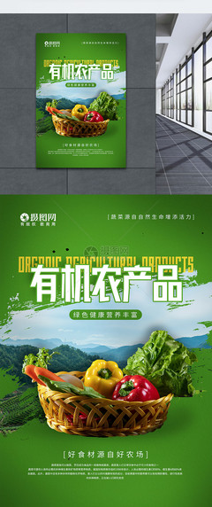 品味自然，健康生活——精選有機果蔬農(nóng)產(chǎn)品