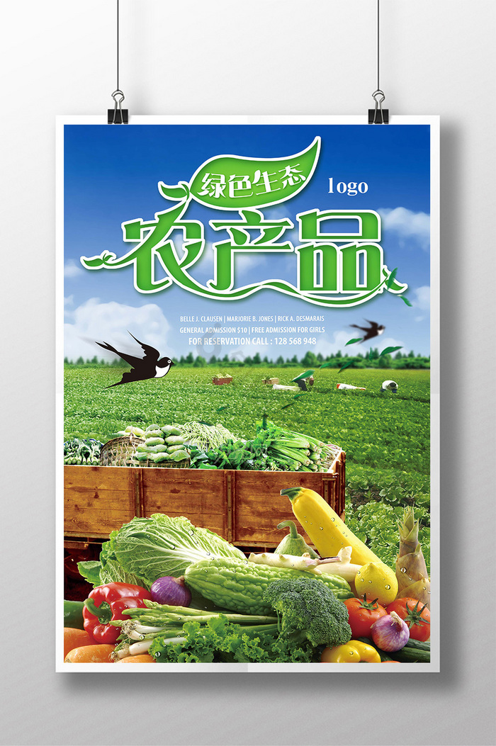 農(nóng)海報 鮮活水產(chǎn)品——從海洋到餐桌的健康美味
